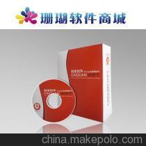 潍坊珊瑚软件财泉进销存软件通用系列高级版 专业管理软件的选择与厂价查询